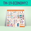 Стенд «Техника безопасности при сварочных работах» (TM-19-ECONOMY2)